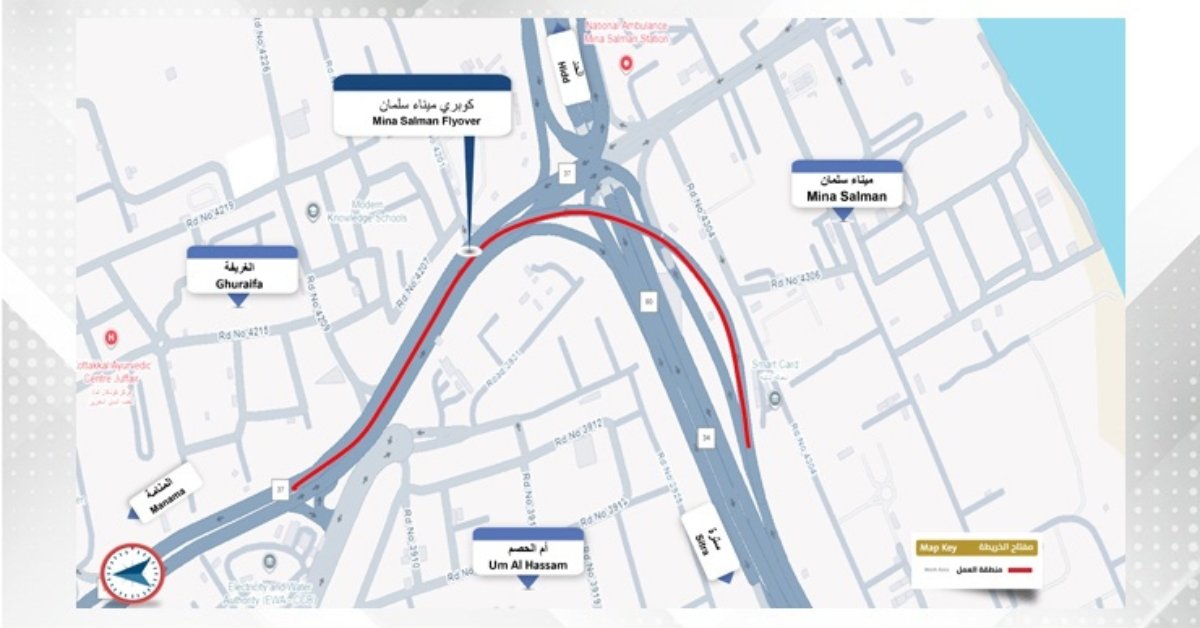 Closure of the slow lane on Mina Salman flyover image