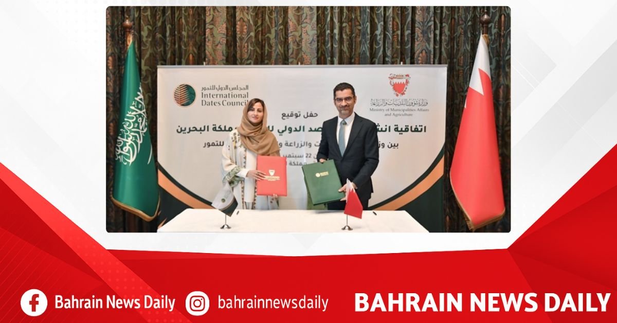 Agriculture Minister, International Date Council Director sign agreement to establish date observatory in Bahrain image