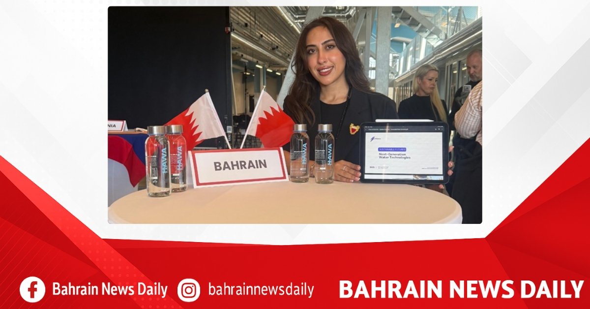 Export Bahrain celebrates Estedara’s recognition as Top Strategic Startup at 2025 CBC Final Competition in Denmark image