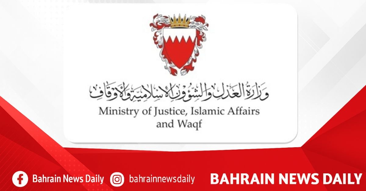 Bahrain Grand Holy Quran Award 30th edition opens for registration image