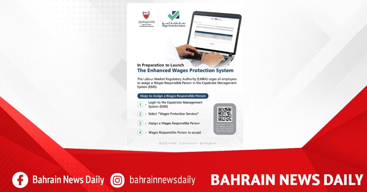 LMRA holds training workshops on Enhanced Wages Protection System image