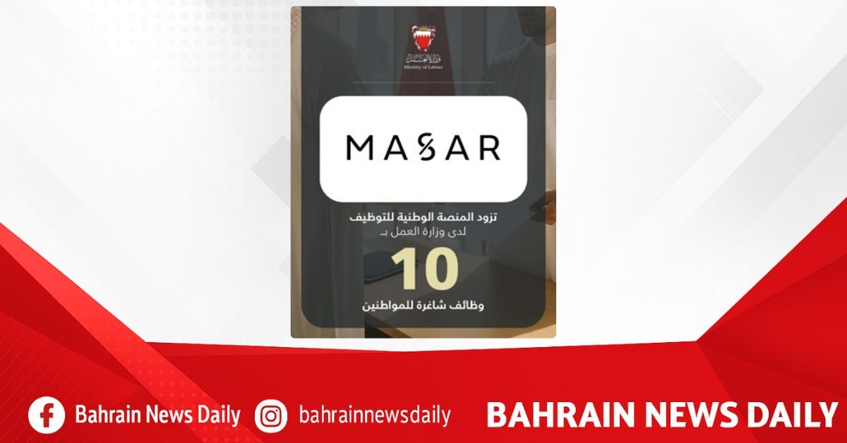 Masar adds 10 job vacancies for citizens on National Employment Platform image