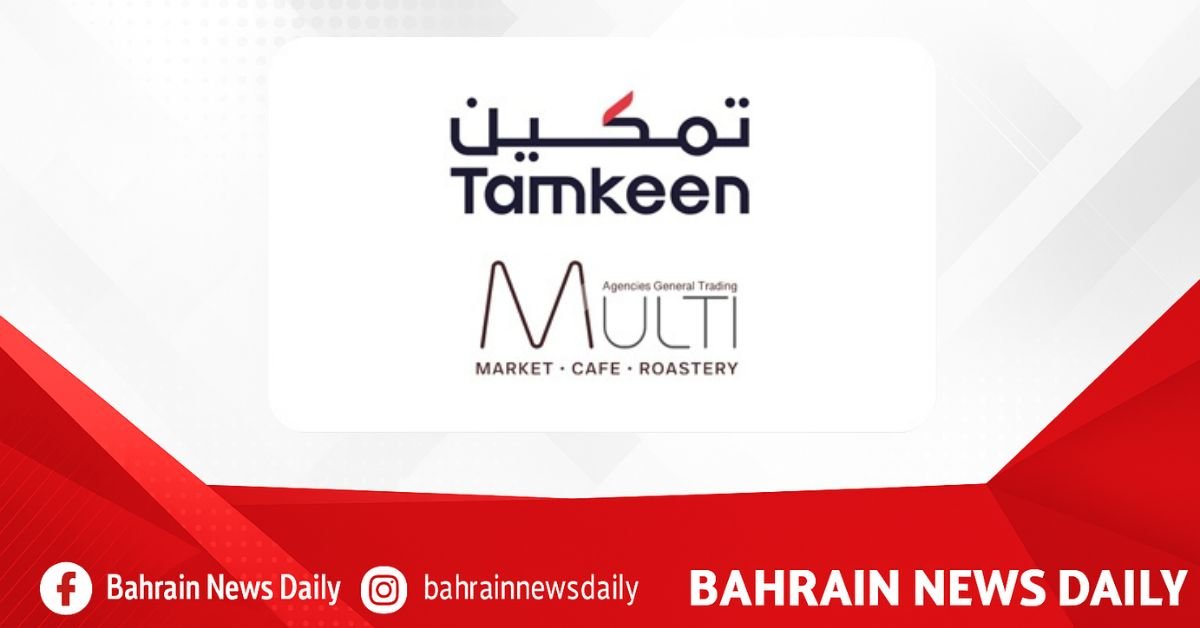 Multi Market employs, trains 40 Bahraini employees through Tamkeen programmes image