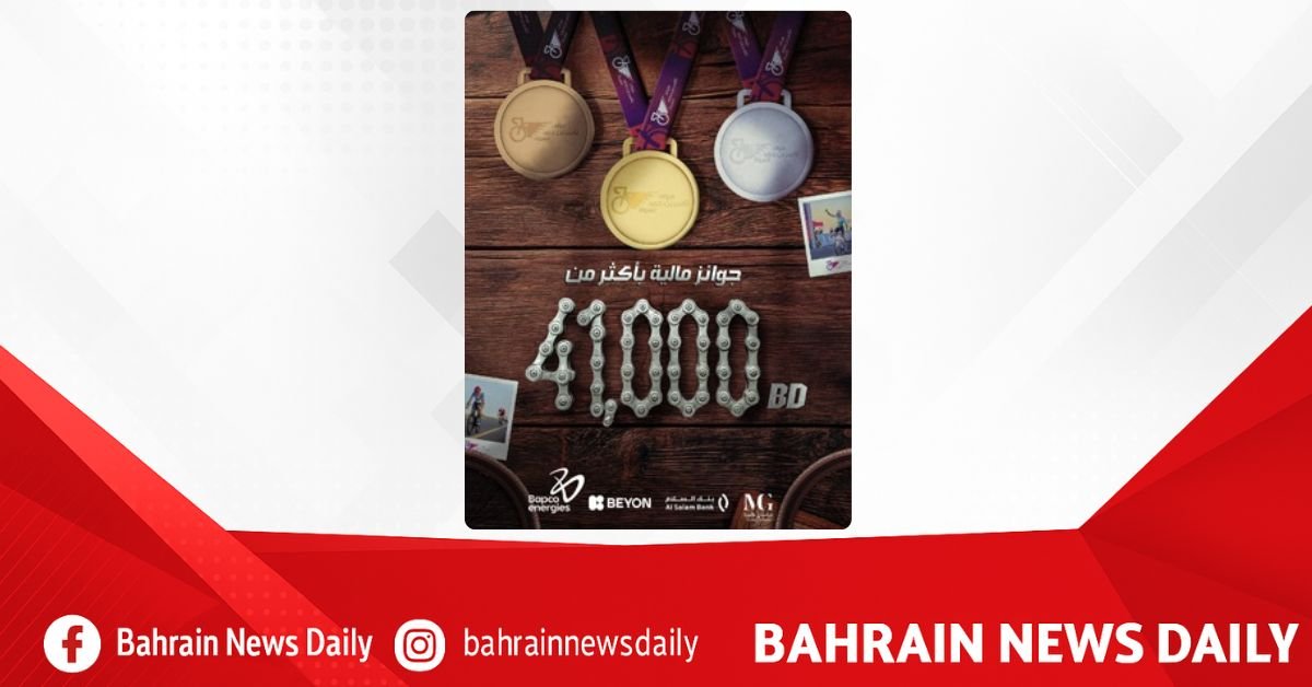 Over BD41,000 in prizes for Nasser bin Hamad Cycling Tour for Amateurs image