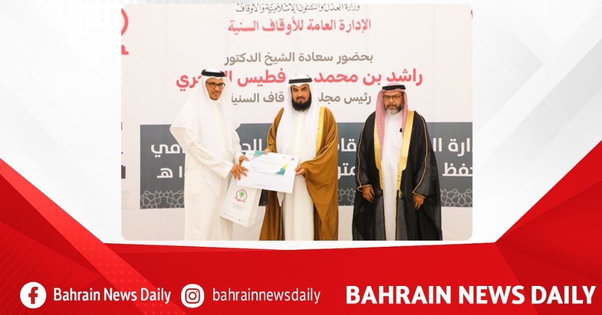 Sunni Endowments Directorate holds annual ceremony for Scientific Texts Memorisation Programme image