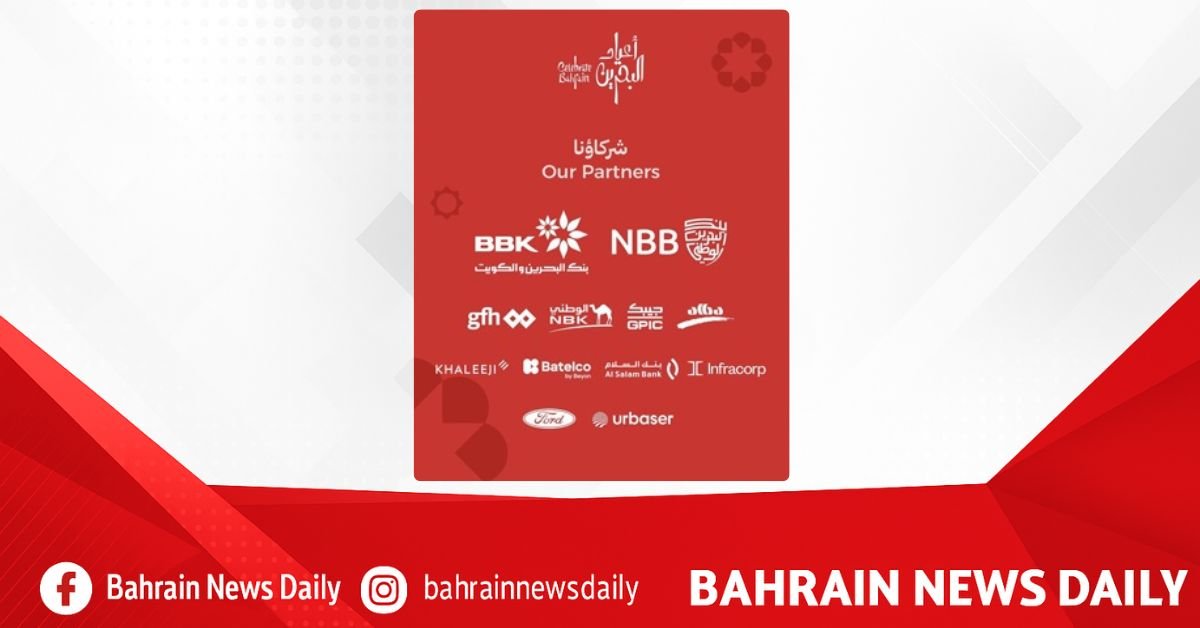 BTEA CEO Private sector a key partner in Celebrate Bahrain 2025 image