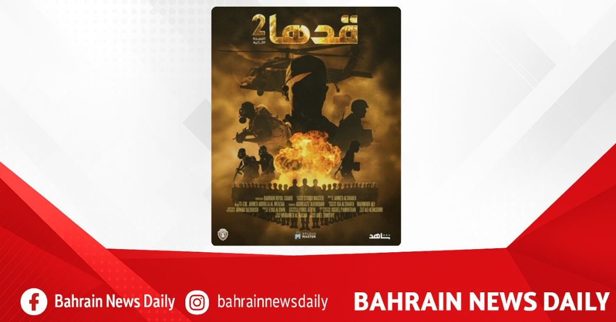 HH Shaikh Nasser bin Hamad directs launching second edition of ‘Qadha’ TV program on ‘Shahid’ platform image