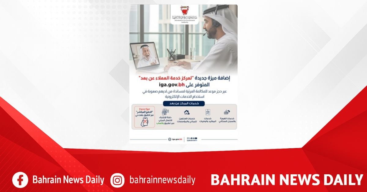 iGA adds enhanced feature to Virtual Customer Service Center image