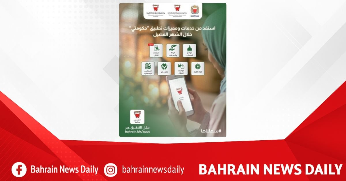 MyGov App provides eServices bundle during Ramadhan