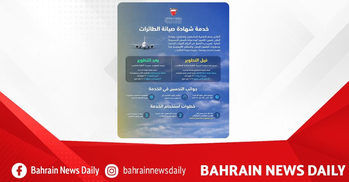 Transportation Ministry launches electronic services for aircraft maintenance certificates