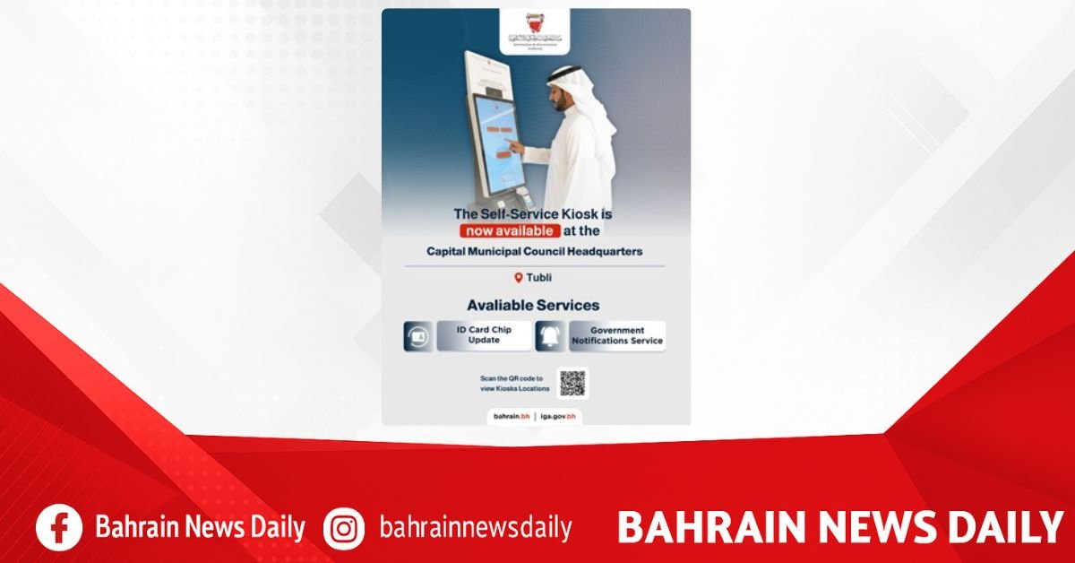 iGA provides self-service eKiosk at Capital Municipality Council in Tubli