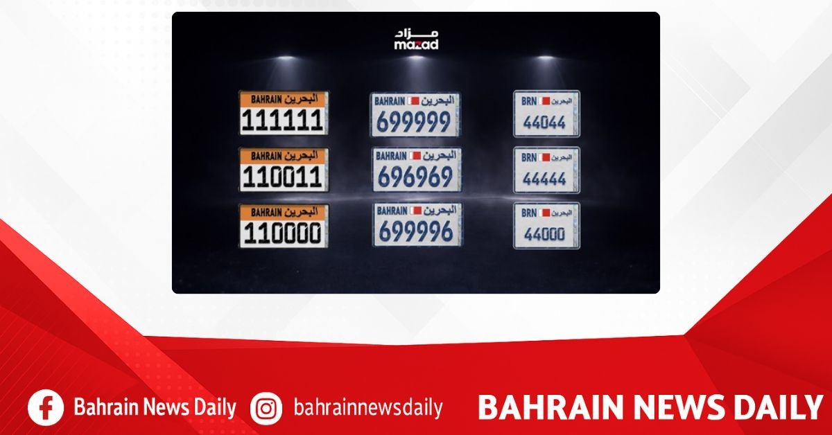 Mazad launches premium 69 series car plates in live virtual auction