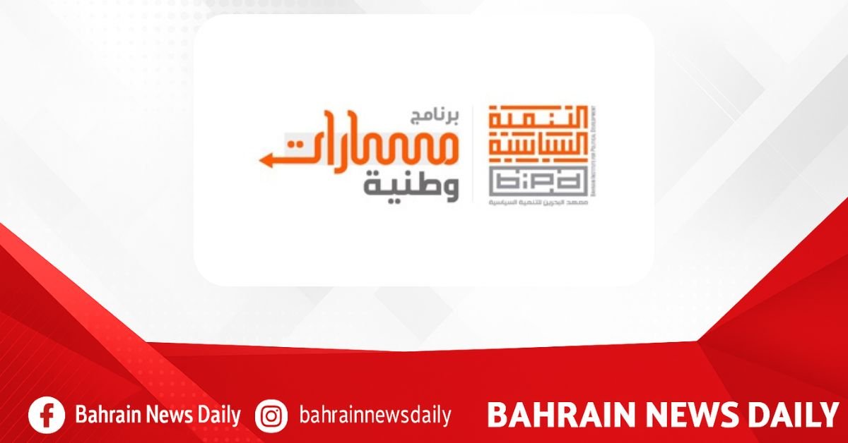 BIPD announces launch of National Paths programme