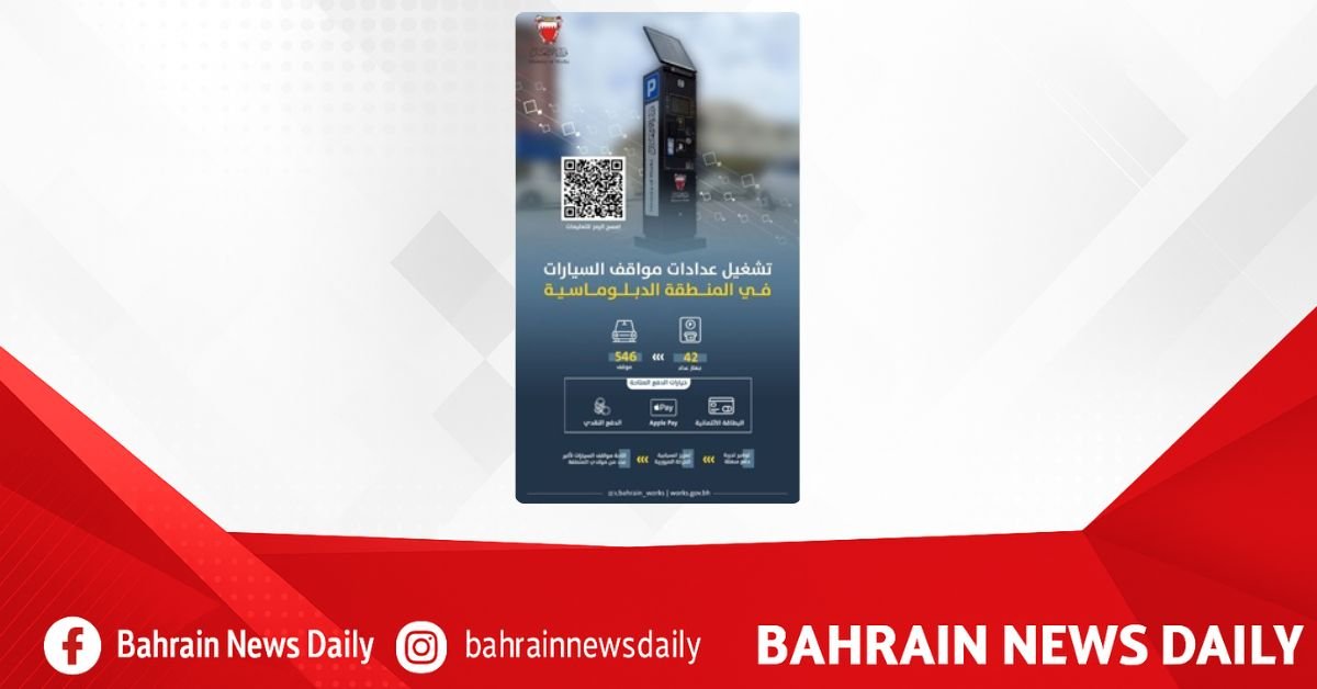 Works Ministry and General Directorate of Traffic 42 new parking meter devices activated in Diplomatic Area