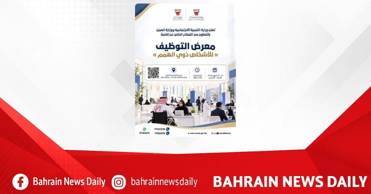 Social Development, Labour Ministries to organise job fair for People of Determination